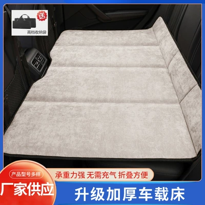 Rear Seat Sleeping Tool for — Vehicle-mounted inflatable bed - chenille-beige-storage-bag