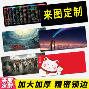 Factory wholesale oversized gaming keyboard mouse pad Hemming blank mouse pad advertising mouse pad Hemming