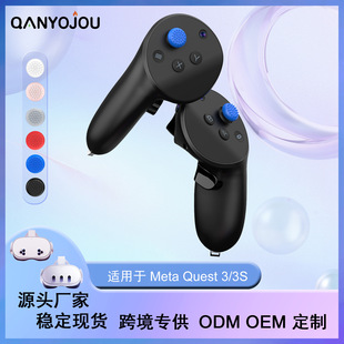 �m���MetaQuest3s/Quest2/3/pico4�������ֱ��b�Uñ�����Α�C