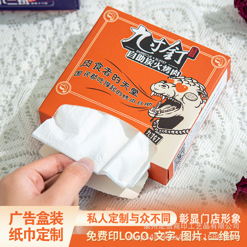 Customized Advertising Tissue Boxes, Custom-Made Tissue Boxes with Logo, Custom-Made Napkin Tissue Boxes with Logo, Custom-Made Tissue Boxes with Printed Text