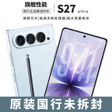 跨境专供S27 Ultra智能手机全新未拆封高性能16+1TB Smart Phone