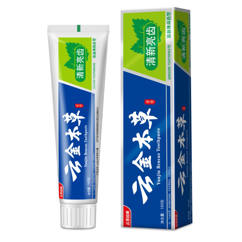 云金本草牙膏益生菌清润配方清新口腔减轻牙龈问题健龈家庭装严选|undefined
