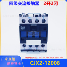 CJX2-D12008 四級交流接觸器LC1D12008 48V 110V 220V 二開二閉