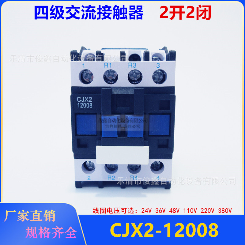 CJX2-D12008 四级交流接触器LC1D12008 48V 110V 220V 二开二闭