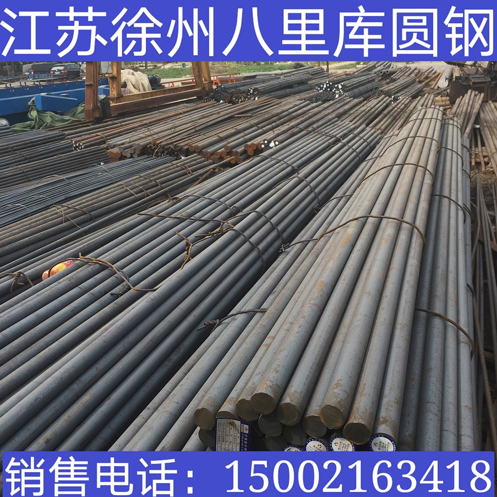 江苏徐州厂家直供碳园圆钢  园钢    45#碳素结构钢 江苏批发