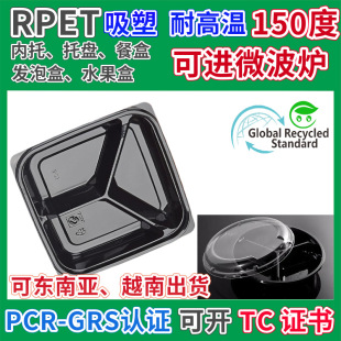 RPET���������͸ߜ����ܲͺ�GRS�J�C�S��PCR���|�бP���M΢���t