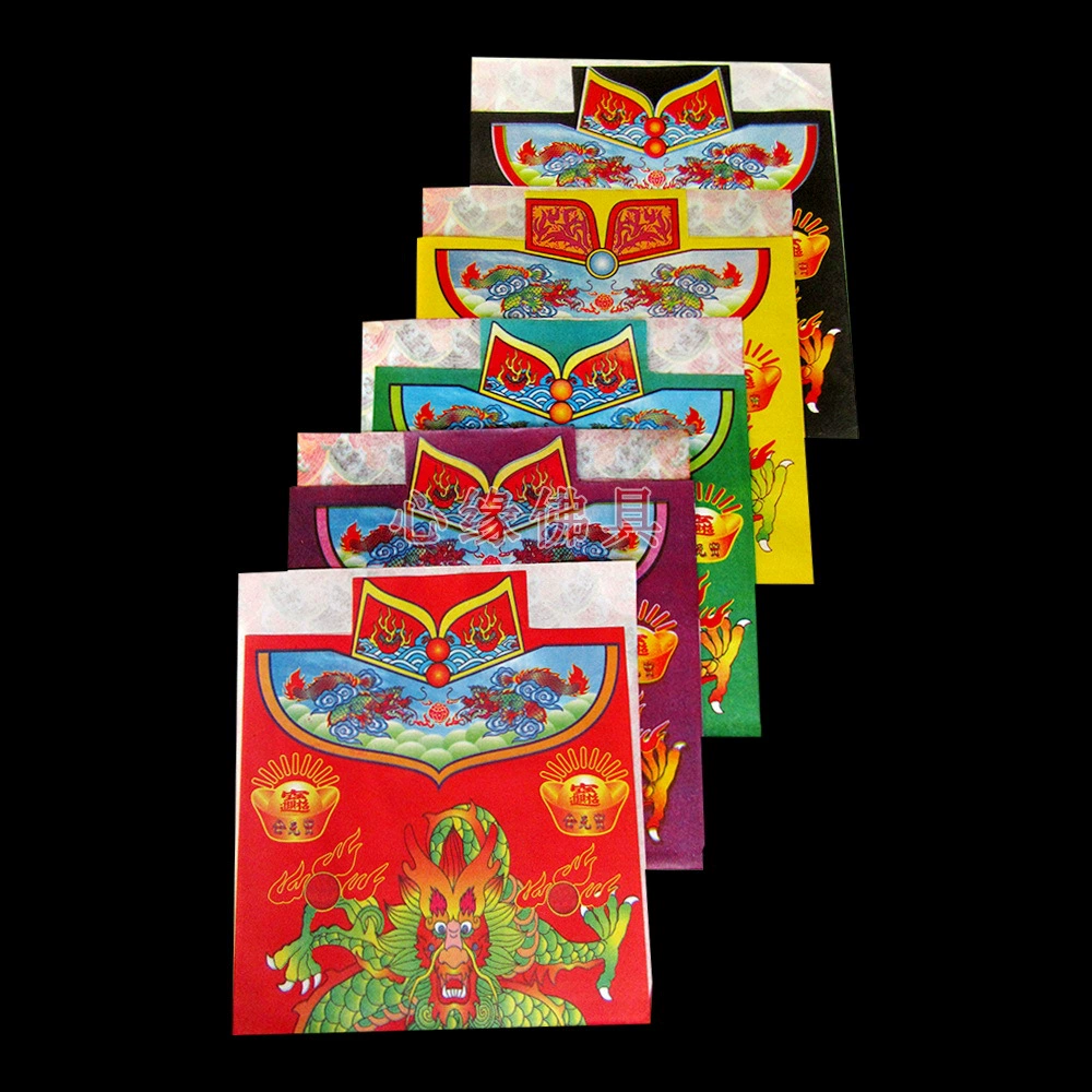 Пятицветная одежда дракона бумажная одежда желтая бумага деньги горящая бумага желтая бумага Золотая бумага