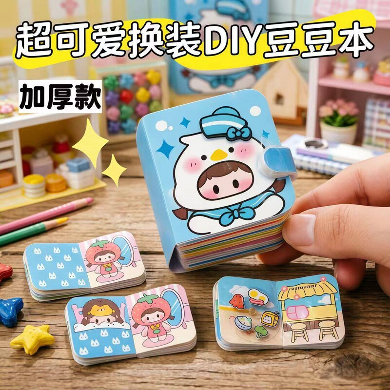Mini Princess Dress-Up Bean Book Internet Celebrity Super Thick Sticker Book for Little Girls and Children Full Set Ancient Costume Quiet Book Mini Princess Dress-Up Bean Book Internet Celebrity Super Thick Sticker Book for Little Girls and Children Full Set Ancient Costume Quiet Book