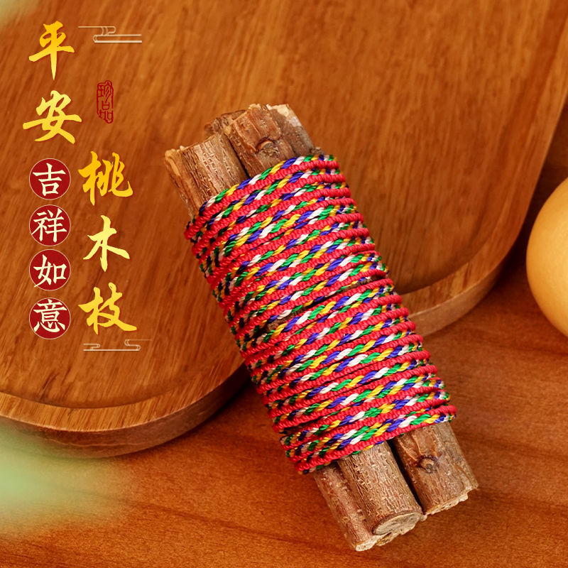 批发老桃木枝七色绳桃木枝摆件随身东南枝三帝五帝钱桃木枝|undefined