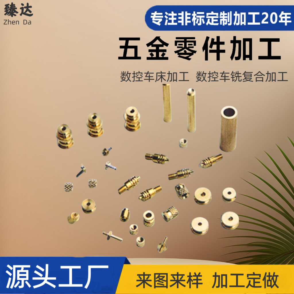 批发高强度双头螺栓 单头螺杆 精密黄铜非标数控加工配件厂家生产