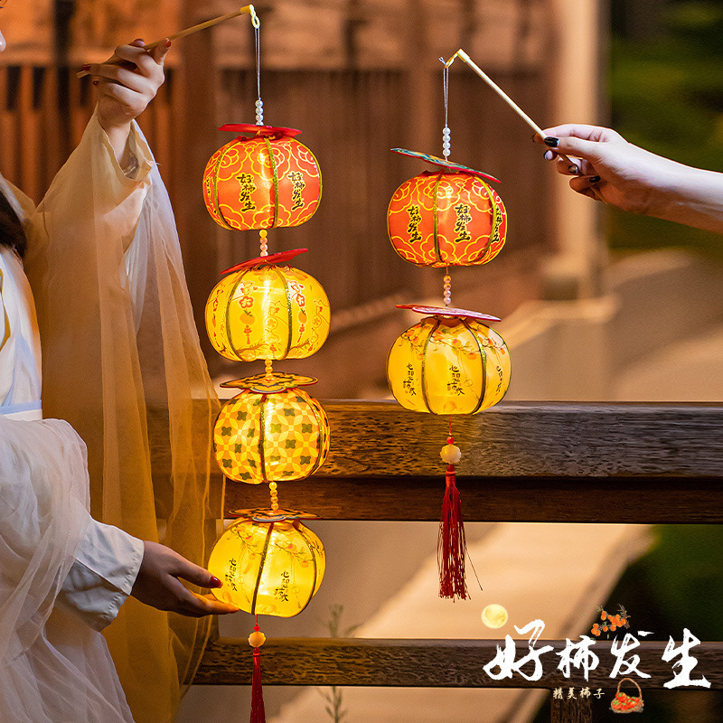 中秋节灯笼手工diy儿童手提柿柿如意花灯古风发光柿子灯活动装饰|undefined