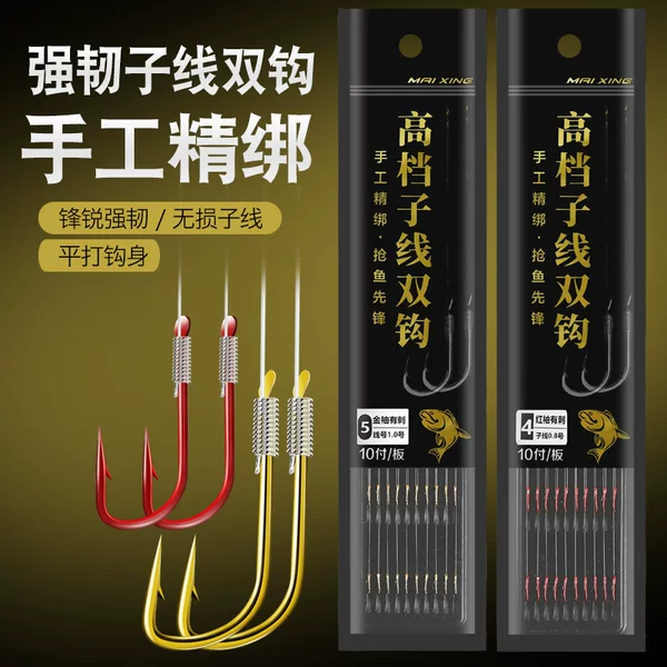 Supply Sub-Line Double Hook Finished Product Wholesale Double Hook Tied with Gold Sleeves Izu Iseni New Kanto Fishing Sub-Line Double Hook