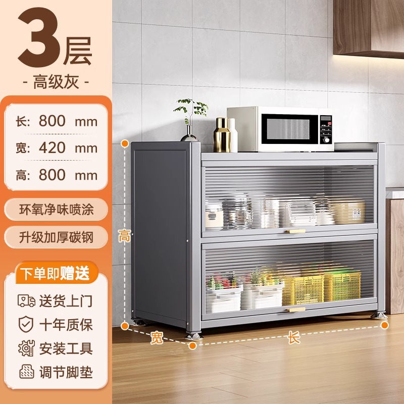 Gray 3-layer [80 long-42 wide-80 high] widened cabinet