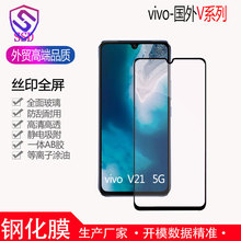 �ⵥ����vivo V70 V60 V50ȫ������˿ӡ��ǿ�ֻ�Ĥ�ֻ���Ĥ����