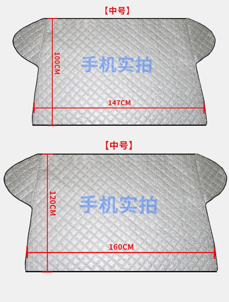 Car Snow Cover, Front Windshield Anti-Freeze Cover, Snow-Proof Cloth, Sunshade, Car Cover, Half Cover, Car Heat-Insulating Half Cover Wholesale
