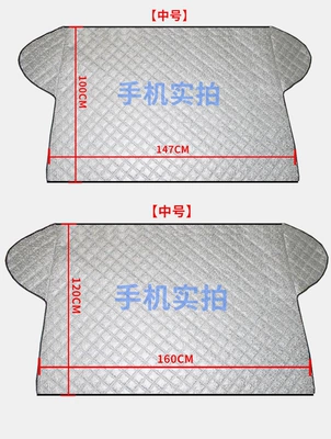 Car Snow Cover, Front Windshield Anti-Freeze Cover, Snow-Proof Cloth, Sunshade, Car Cover, Half Cover, Car Heat-Insulating Half Cover Wholesale (Car snow shield) - silver-universal-model