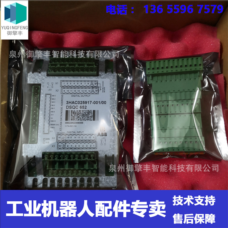 现货 ABB机器人DSQC652 3HAC025917-001 IO板  议价