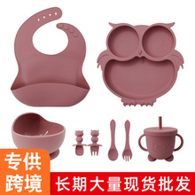 母婴儿童餐具八件套宝宝辅食吸盘碗硅胶围兜卡通餐盘硅胶餐具套装