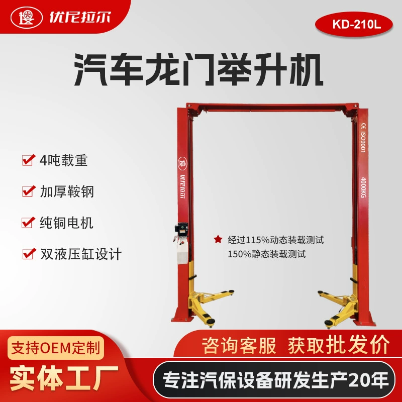 Двухстоечный гидравлический подъемник для автомобилей 3,5 тонны, двухцилиндровый, для автосервиса, с сертификатом CE (ЕС).