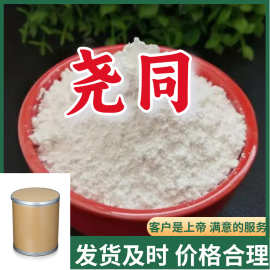 甲基纤维素  顾客是上帝满意的服务发货快高含量山东浙江福建江苏