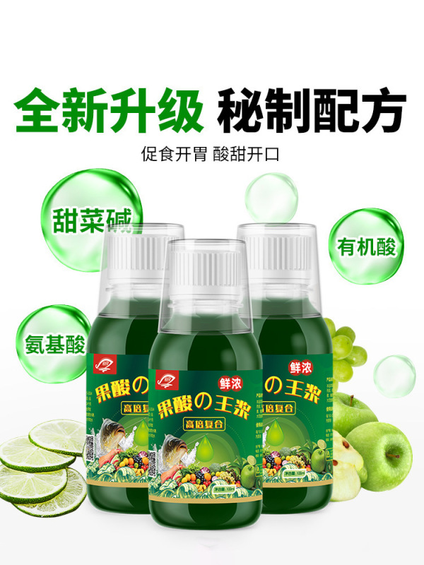 国之良果酸王浆钓鱼小药诱鱼剂野钓黑坑鲫鱼草鱼青鲤鱼高浓开口剂|undefined
