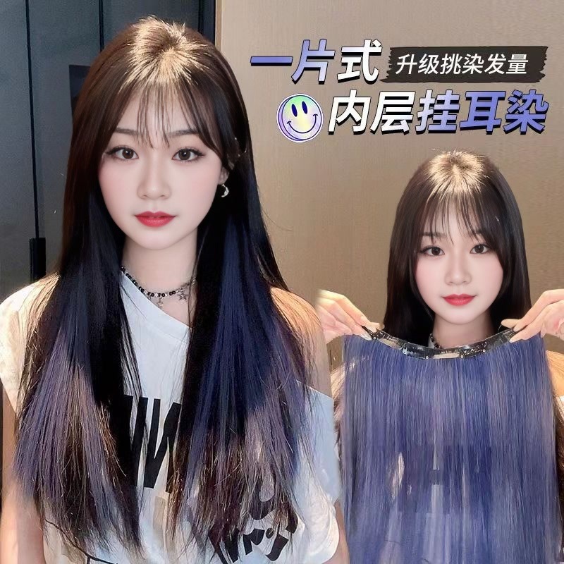 假发片挑染一片式多巴胺漂染编麻花辫无痕大发量挂耳染彩色接发条