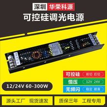 Դ^S F؛ֱN led􎧿ɿعa{Դ12V24V60-300W