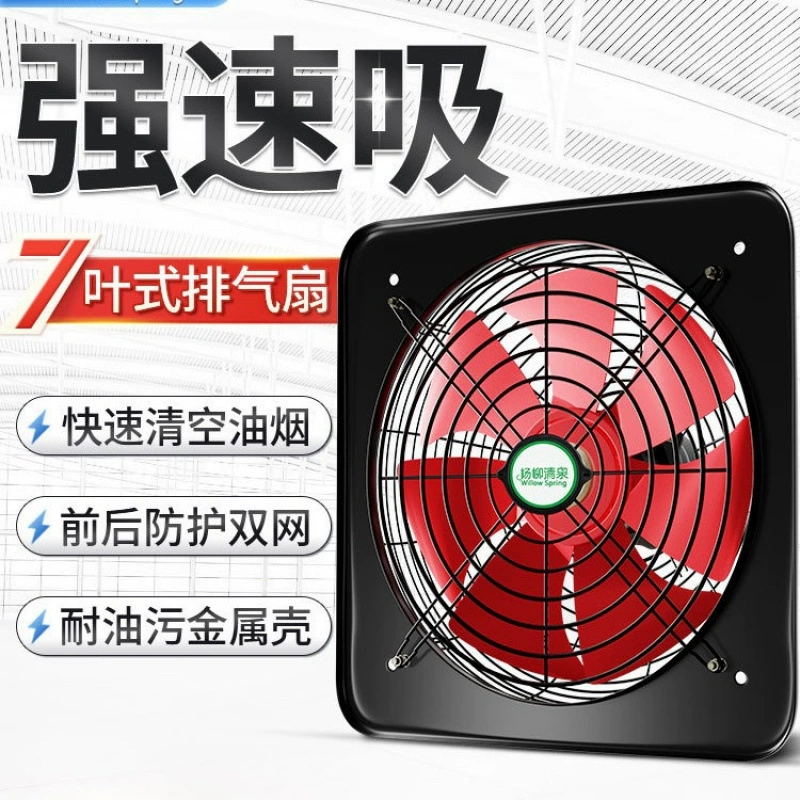 Вытяжной вентилятор Кухня Домашний вентилятор Вытяжка дыма Промышленный вытяжной вентилятор Вентилятор Вентиляция Оконное окно Вентилятор Высокая мощность