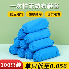 一次性鞋套;浴帽;一次性马桶垫