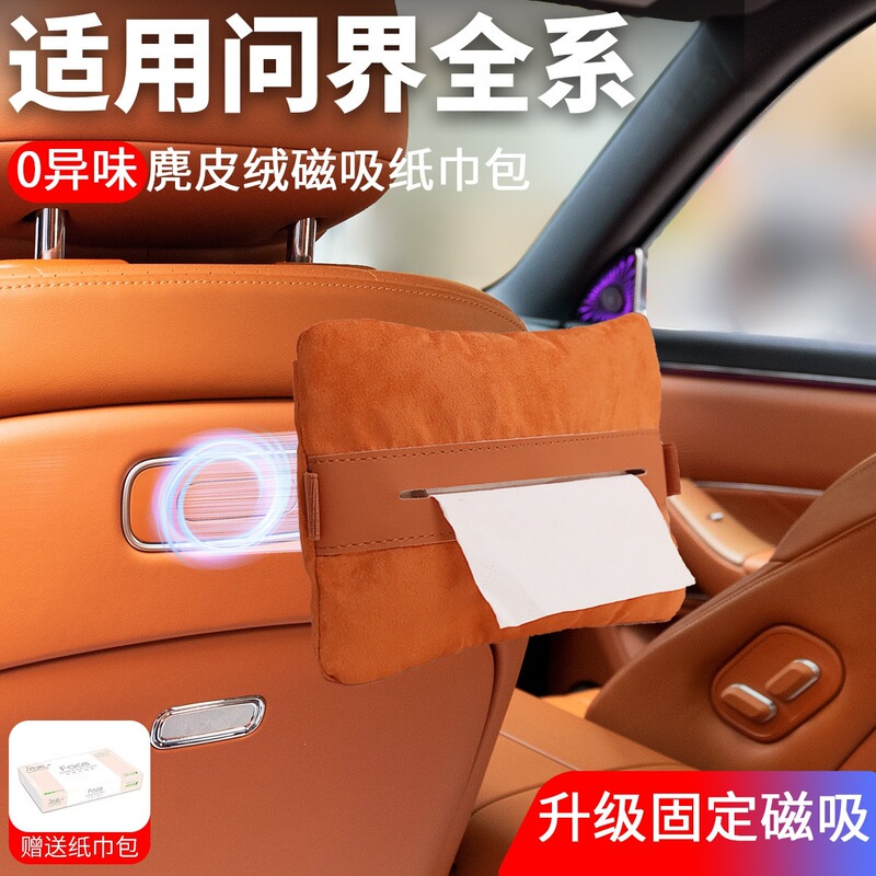 Suitable for 6 Zhijie R7/S7 Magnetic Tissue Holder, Car-Mounted Suede Tissue Box, Tissue Dispenser, Car Interior Accessories Suitable for 6 Zhijie R7/S7 Magnetic Tissue Holder, Car-Mounted Suede Tissue Box, Tissue Dispenser, Car Interior Accessories