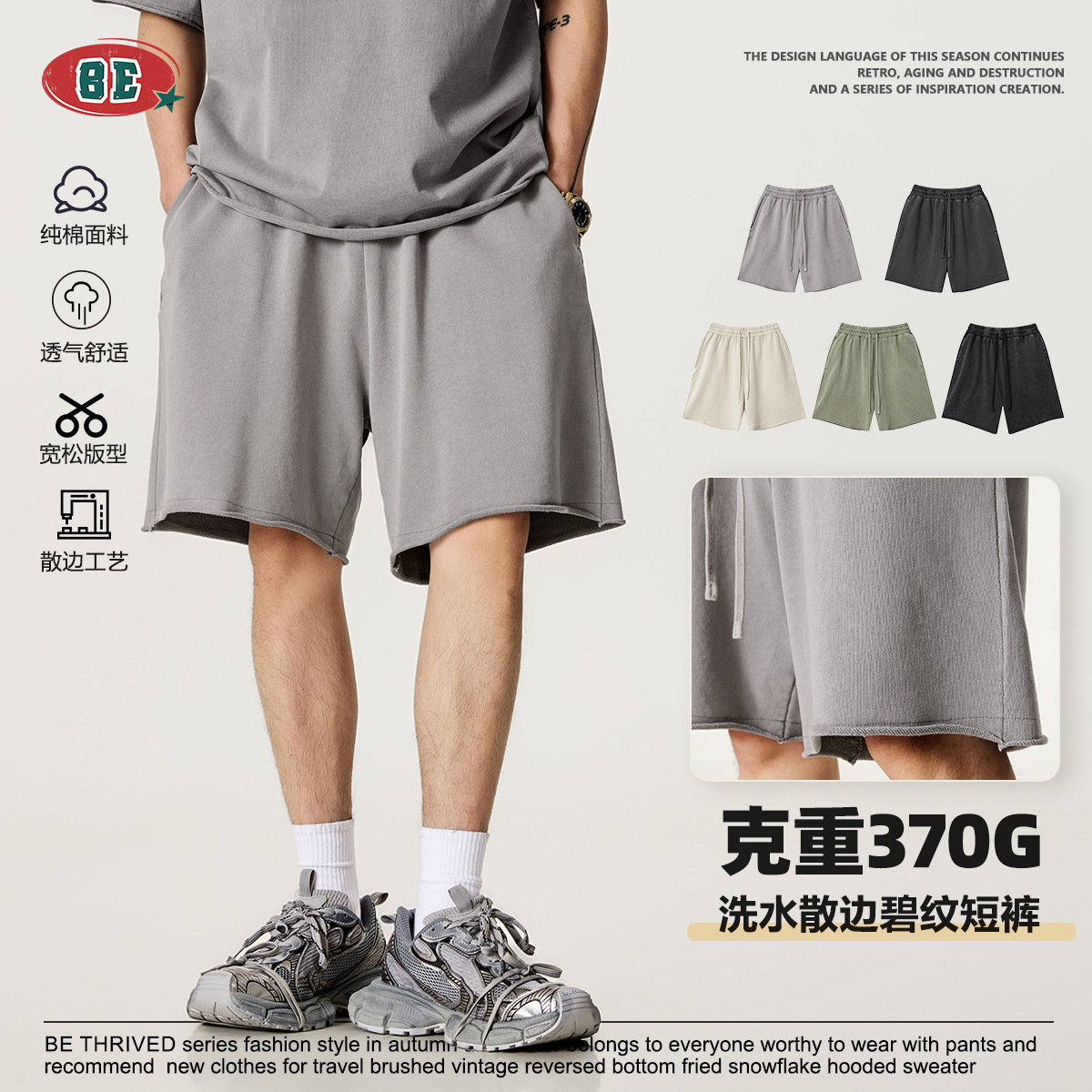 BE men's clothing | 2025 summer European and American trendy brands ins high-quality curled edged five-point pants casual shorts for men cross-border