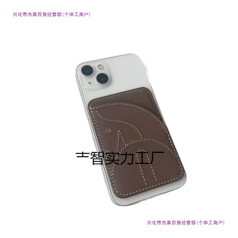 磁吸卡包手机磁力背贴隐形适用苹 果新款包邮厂家直销一件代发|undefined