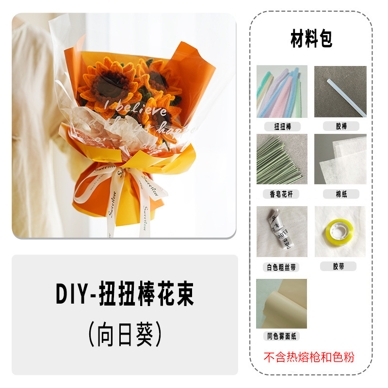 手作りひまわりツイストスティック DIY 素材パッケージ花束会社購入母の日教師の日クリエイティブギフト|undefined
