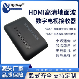 Dtmb High-Definition Home Floor Wave Digital Tv Set-Top Box Dtv Digital Tv Set-Top Box