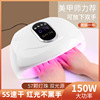 New SUN19R phototherapy machine Nail lamp, no black hand, red light special baking lamp LED speed dry high -power portable