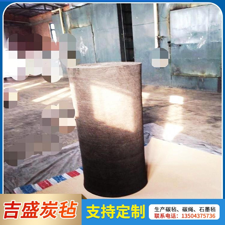 供应碳纤维毡 碳纤维厂家