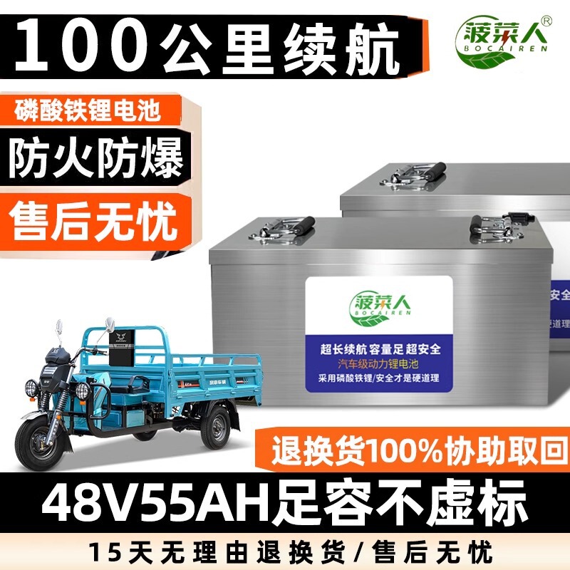 電気自動車 72V リチウムリン酸鉄バッテリーボルト水平テイクアウト三輪四輪車バッテリー車のバッテリー寿命|undefined