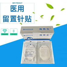 宏康海纯海壳生手术切口无菌保护膜透明留置针贴导管贴膜
