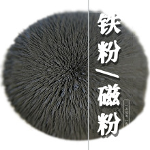 现货供应磁粉铁粉铁精粉铁屑生铁粉 配重水处理
