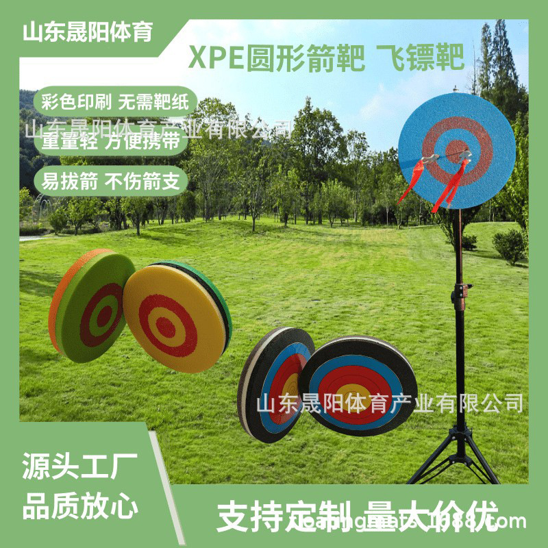 라운드 비행 목표 공장 직접 공급 XPE 다트 목표 새총 연습 목표 실내 야외 화살표 목표 프리스비 훈련 화살표 목표