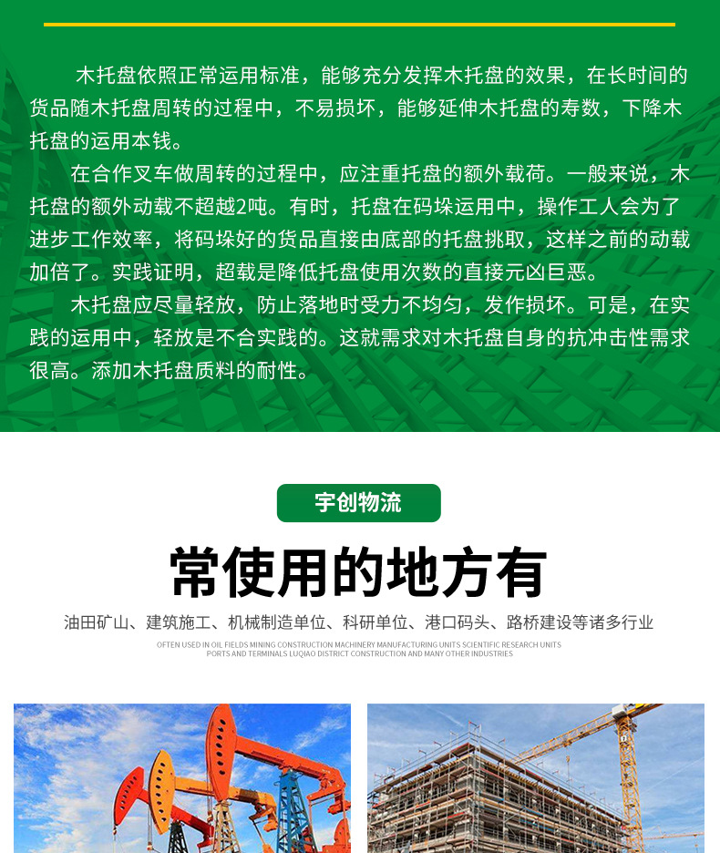 青島宇創(chuàng)物流有限公司--詳情頁(yè)開(kāi)版_05