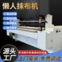 一次性水刺无纺布吸油纸生产机