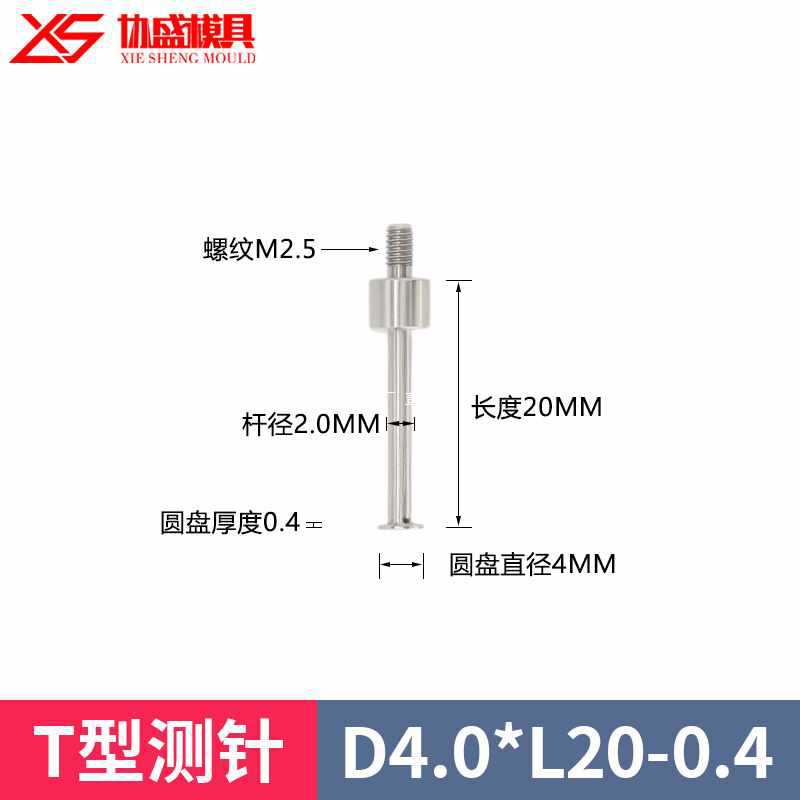 ✅百分表表针T型测针千分表头T型测头高度规探针异型测头圆盘测头