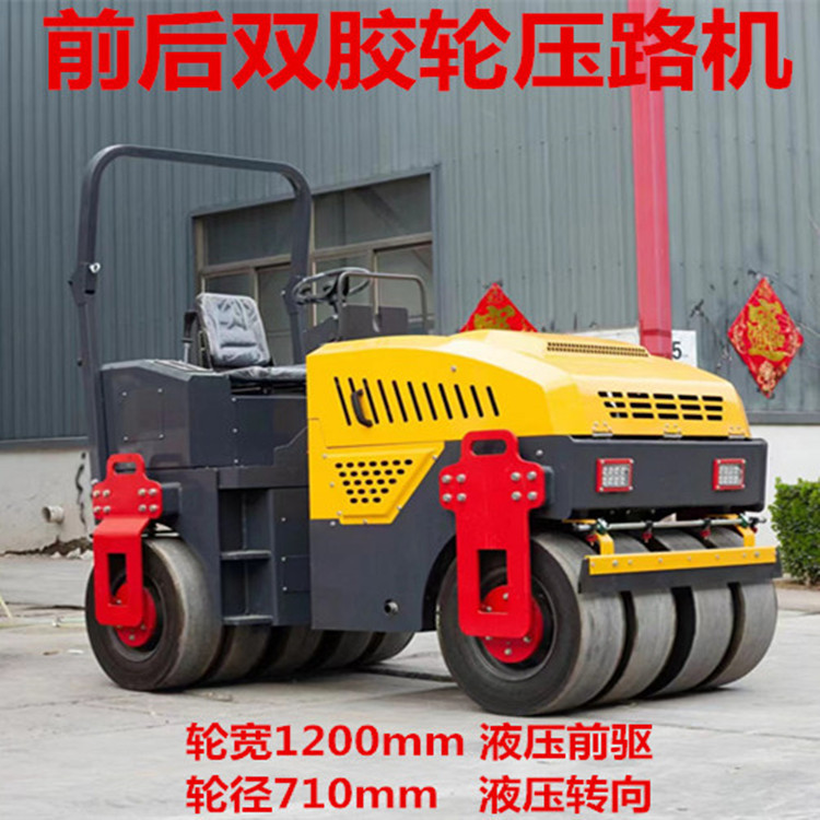 供应3吨双胶轮压路机 静碾压道机 源厂直供坚固耐用