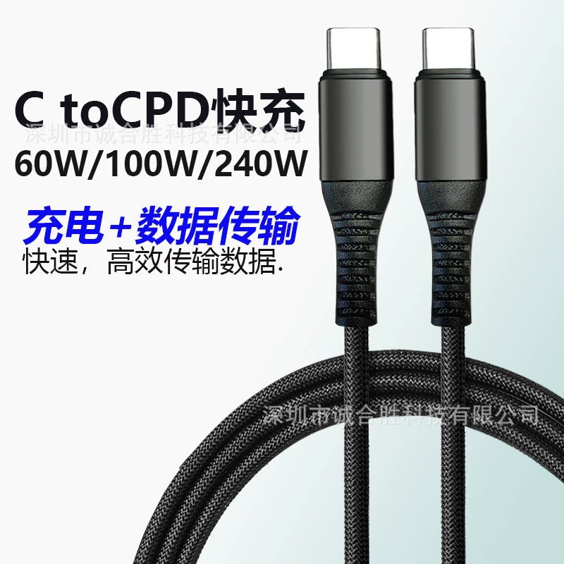 PD fast charging 100W data cable 5A data cable C to C dual TYPE-C with E-marker mobile phone charging cable