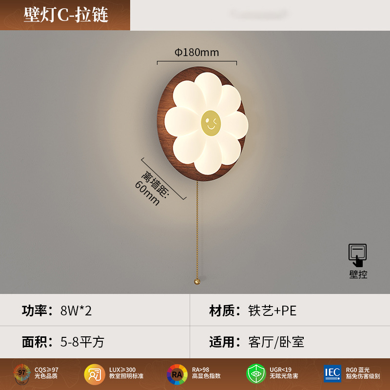 Lámpara de pared de dormitorio medieval, sentido de la atmósfera de la pequeña margarita, decoración de la sala de estar, color de nogal, flor, cremallera, protección ocular, luz de pared de fondo