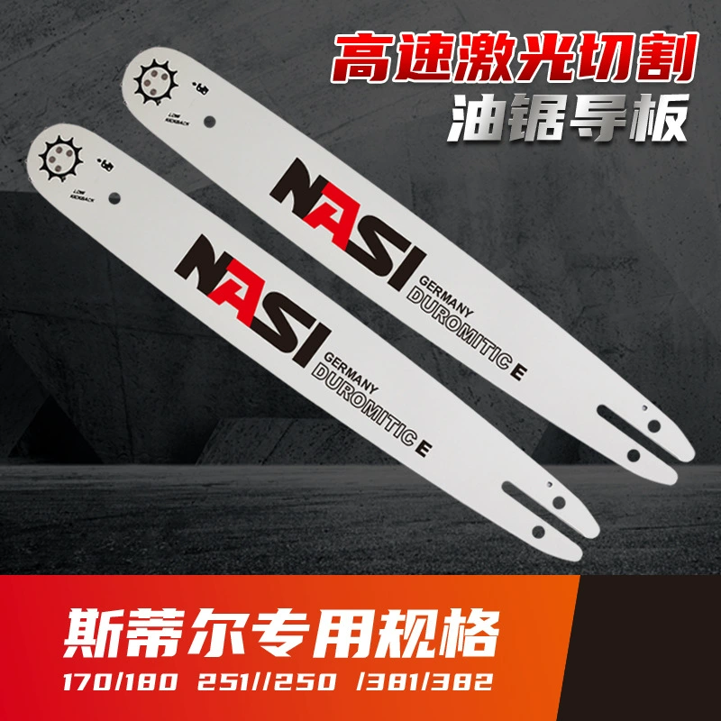 Масляная пила направляющая бензиновая пила 18-дюймовая 16-дюймовая 14-дюймовая пила стила универсальная немецкая сплав цепная пила