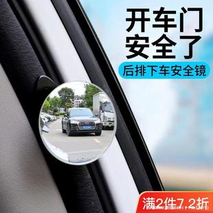 Rearview Mirror for the Second Row of Cars, Small Round Mirror for the Second Row, Blind Spot Mirror for the Car, Interior and Exterior Observation Mirror for Taxis