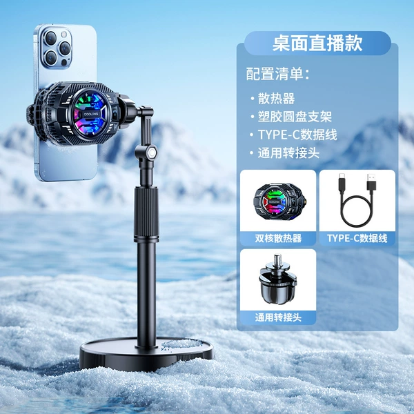 Desktop retractable bracket [three-speed digital display temperature control - can freeze] ultra-quiet