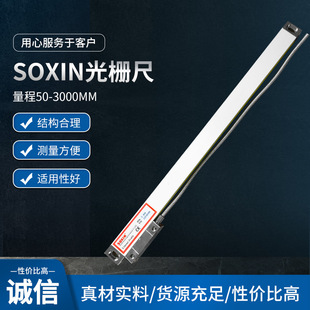 Milling Machine electronic ruler SOXIN grating ruler STA5-400MM Cable letter digital display meter grating digital display suit wholesale